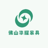 广东佛山华耀家具