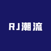 RJ潮流