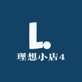 理想小店4