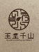 天心村一品清心岩茶