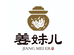 姜妹儿的泡菜铺