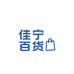 佳宁百货精选店