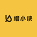 榴小侠