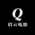 启云电器