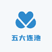 五大连池水之道