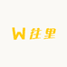 渝中区往里服装店