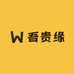 吾贵缘食品企业店