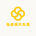 张老师汽车用品