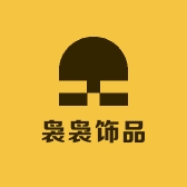 袅袅饰品