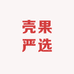 壳果严选