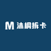沐桐拆卡