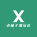 小柚子潮玩社