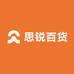 思锐日用百货经营部