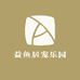 益鱼居宠乐园