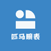 匹马腕表