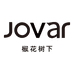 JOVAR椒花树下
