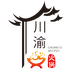 川渝老火锅