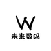 未来数码馆
