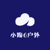 小陶6户外