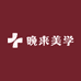 晚来美学