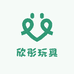 欣彤玩具