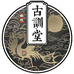 古训堂企业店