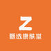 甄选康肤堂