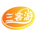 三客游官方旗舰店