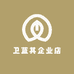 卫蓝其企业店
