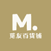 觅友百货铺