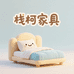 佛山栈柯家具