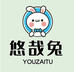 悠哉兔仟童服装
