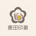 麦田精酿啤酒