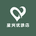 星兴优选店
