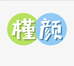 槿颜服饰