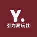 引力潮玩社