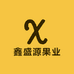 鑫盛源果业