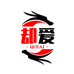 澄迈县嗨骊电子商务有限公司专卖店