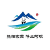 净土阿坝