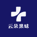 云朵果味