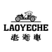 桐乡市古森贸易有限公司企业店