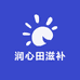 润心田滋补养生
