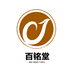 深圳百铭堂企业店