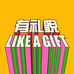有礼貌工作室