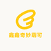 鑫鑫的奇妙萌可小店