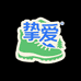 挚爱户外鞋靴专营店