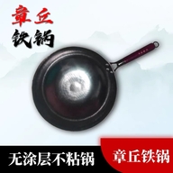 鑫阳章丘铁锅