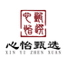 心怡甄选茶文化