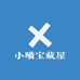小喵宝藏屋