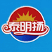 泰明扬榴莲工厂